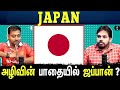 The Story Of Japan Tamil Podcast Paari Saalan Vallal Media Varun Talks