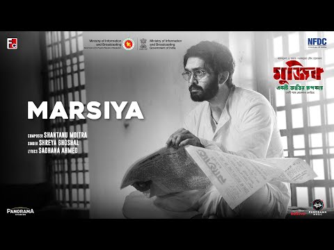 मर्सिया (2023) — वीडियो थंबनेल