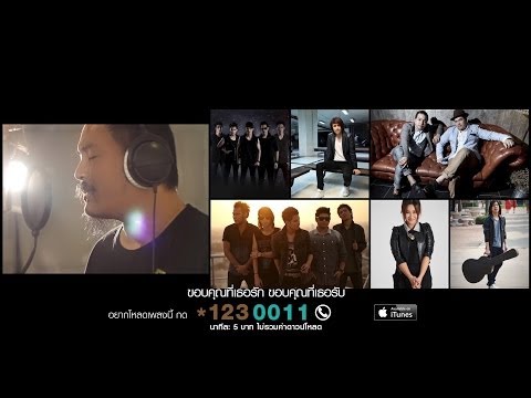 ความในใจ (J-D) - รวมศิลปินค่าย We Records【OFFICIAL MV】