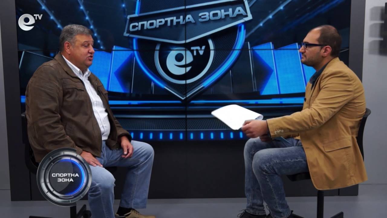 Спортна Зона 75