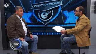 Спортна Зона 75