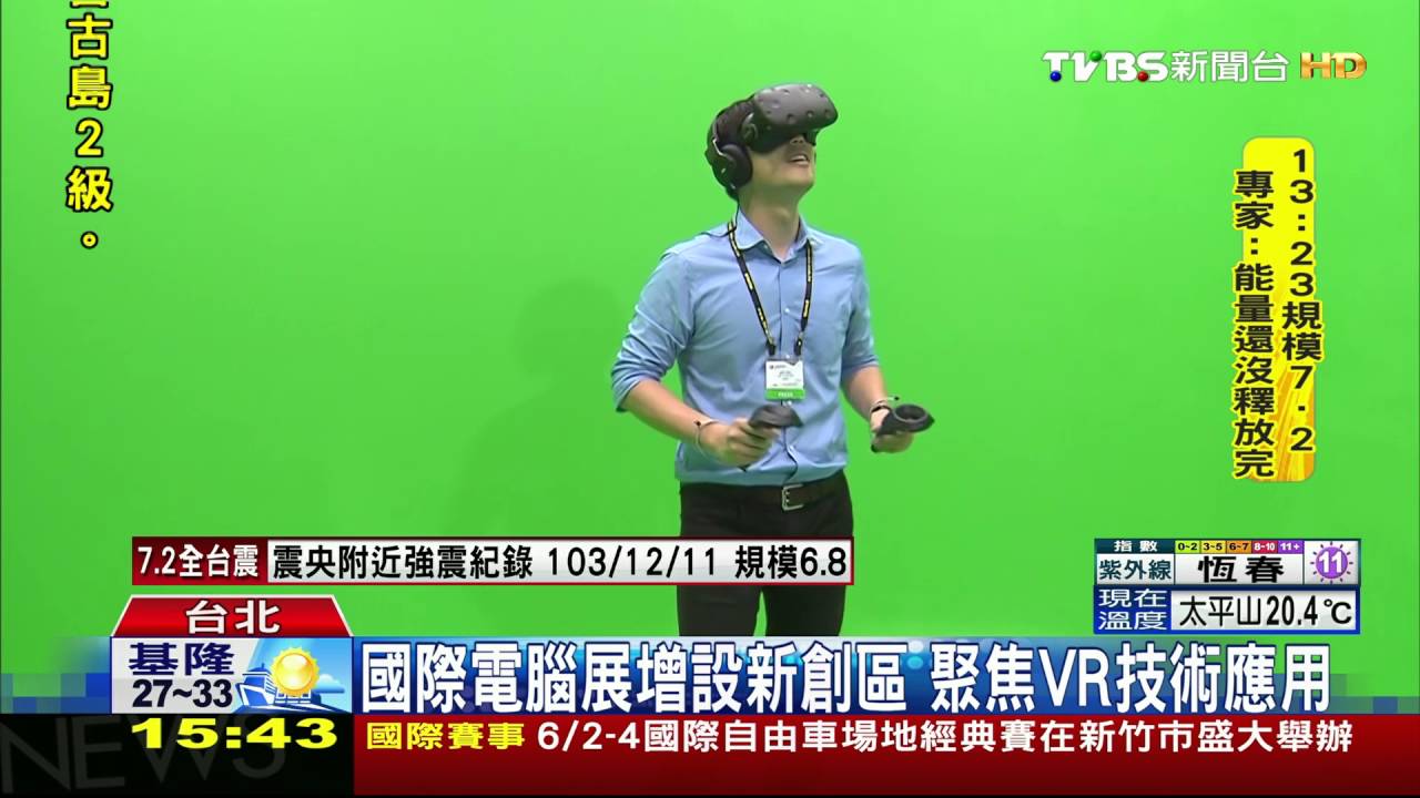 國際電腦展增設新創區　聚焦VR技術應用