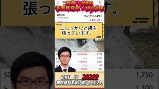 一度しか言いません#日本株 #株初心者 #株式投資 #投資の勉強 #資産運用 #お金の勉強 #資産形成 #配当金活 #株主優待 #長期投資 #日本株投資 #youtubeshorts