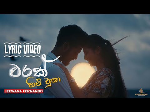 Chandana Walpola x Jeewana Fernando - Warak Himi Una (වරක් හිමි වුනා) | Official Audio