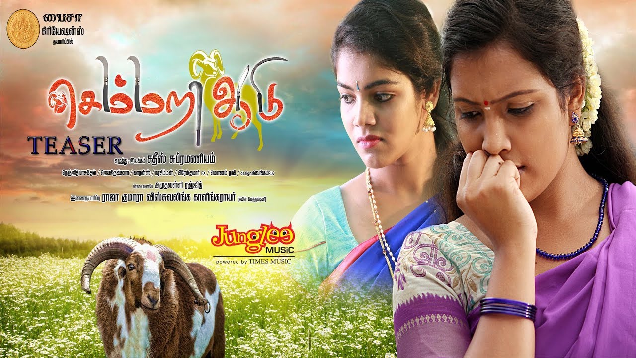 Semmari Aadu Official Teaser