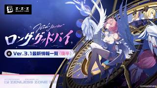 (ゼンゼロライブ)南宮羽ちゃんの為に石集め(任務＆探索消化)