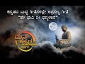 He Bhuvi Ni Dhanyalade Kannada Buddha Song Sosale Gangadhar Rajesh Krishnan Dhammapada