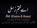 Sar E La Makaan Se Talab Hui Koi Haad Hai Unke Urooj KI By Sabri Brothers With Layrics