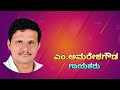 Olave Mounave Kannada Karaoke Movie Ganga Yamuna