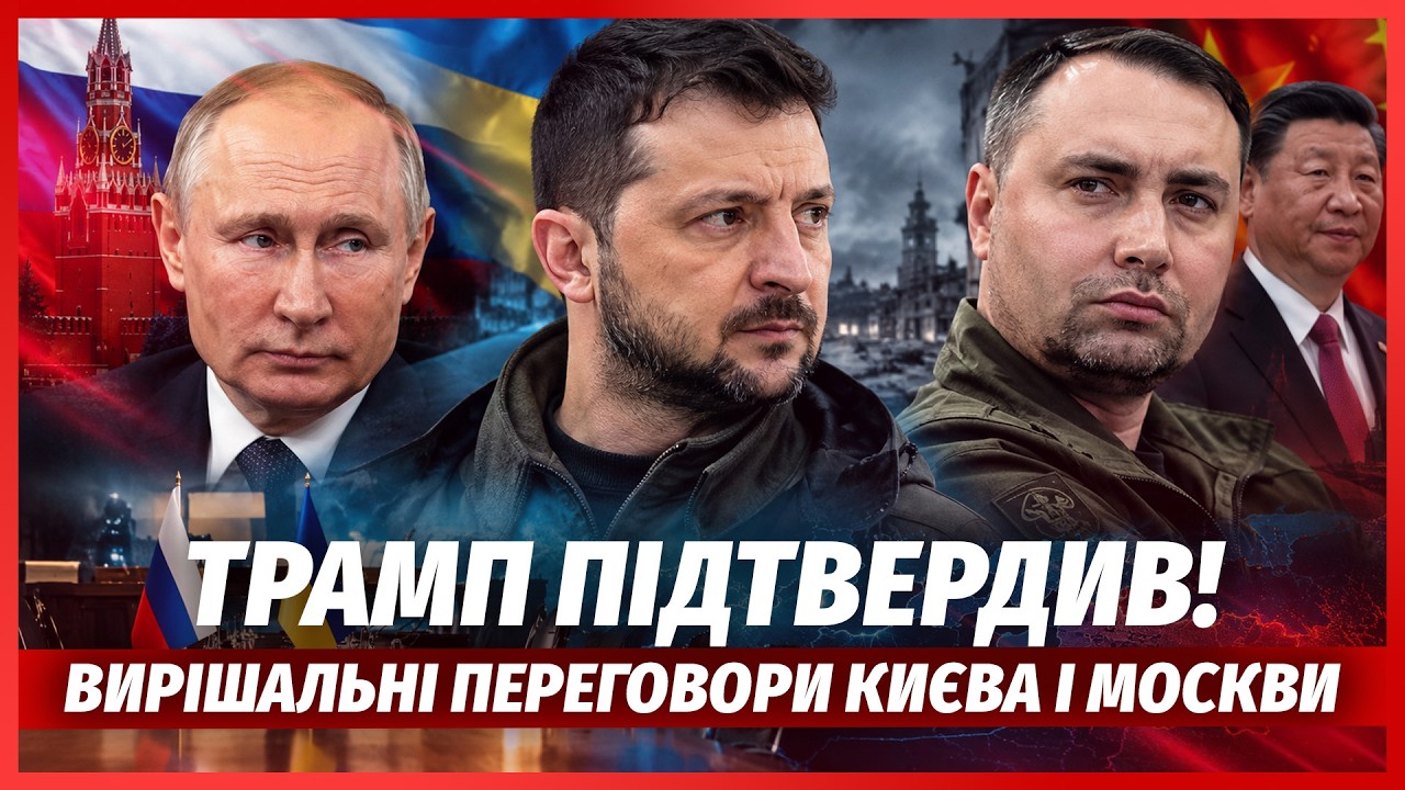 ТЕРМІНОВО! Зустріч ЗЕЛЕНСЬКОГО З ПУТІНИМ. Буданов РОЗКРИВ ДЕТАЛІ ПЕРЕГОВОРІ