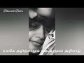 Ponnumani Nenjukulle Innarunu Sonnal Puriyuma Love Status