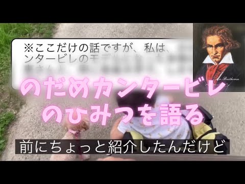 こども学科 【名曲紹介】ベートーヴェン『ピアノソナタ』と、"のだめ"の秘密を暴露！