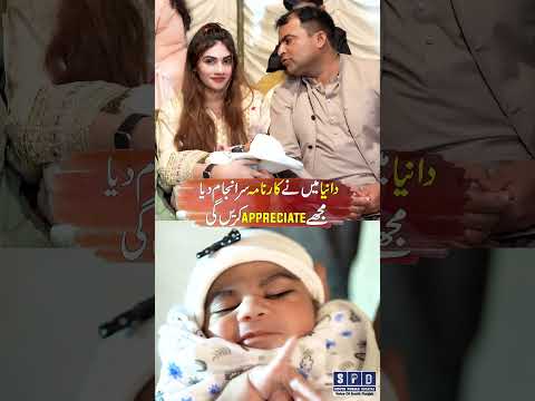 Dania Shah & Hakeem Shehzad Child Face Reveal | South Punjab Digital #DaniaShah #HakeemShahzad