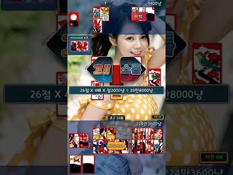 카렌다 맞고 : 모델 고스톱 Video