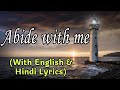 Abide with Me - Song with lyrics & Indian Military Beating Retreat