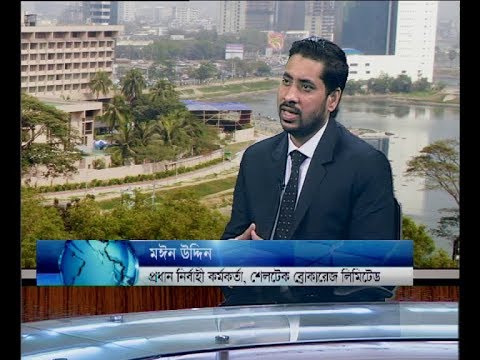একুশে বিজনেস সকাল(প্রধন নির্বাহী কর্মকর্তা শেলটেক ব্রোকারেজ লিমিটেড)