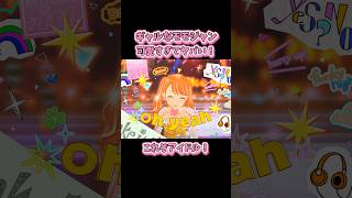 【プロセカ】ギャル衣装のモモジャンが『Shake it!』を踊ったら破壊力が凄すぎた… #shorts