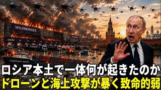 ウクライナ軍猛反撃の全貌。ロシア国内で始まった軍事物流崩壊の連鎖
