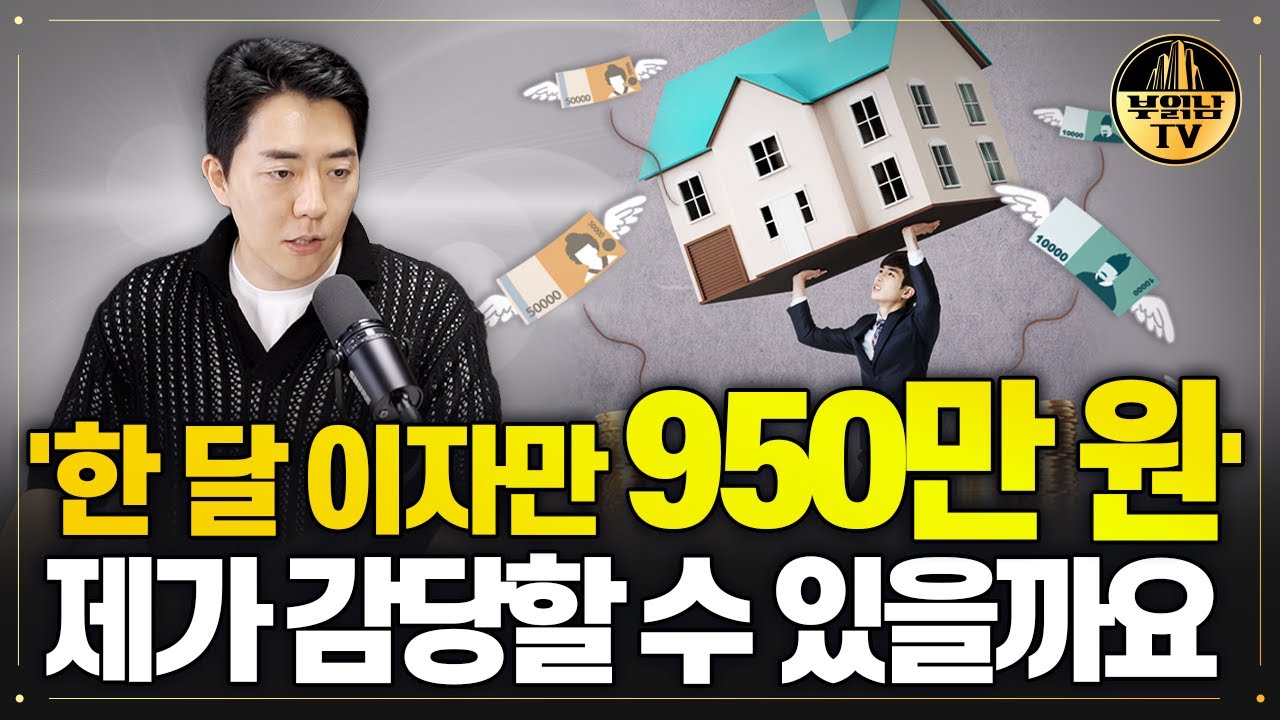 부동산 Tip 인기 영상!(9월 18일(월))