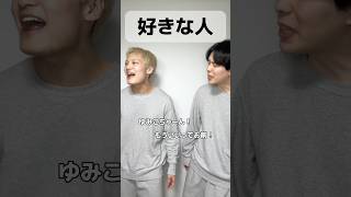 自分を除くクラスメイト全員を付き合わせた男。 #あるある #コント #お笑い #
