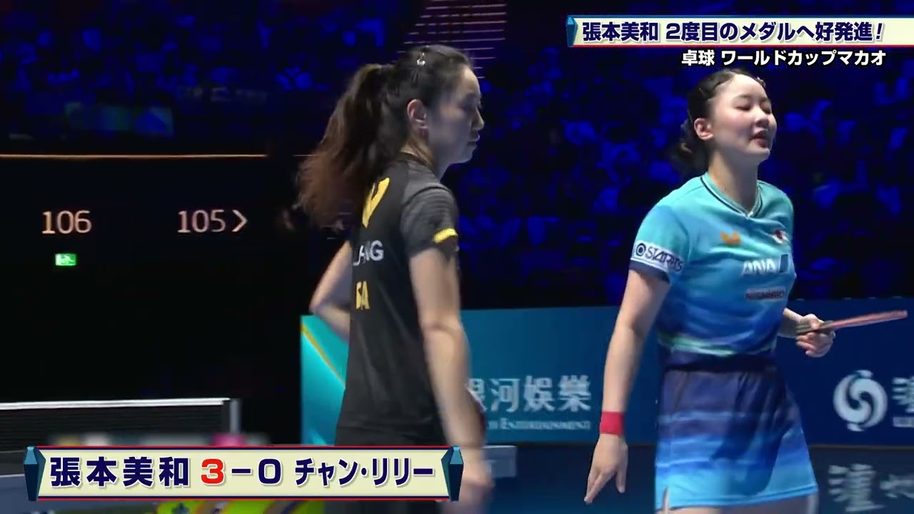 【卓球】張本美和 グループリーグ全勝で決勝トーナメントへ｜ITTF男女ワールドカップマカオ2026