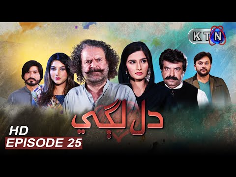 Dil Lagi 25th Episode | Only On KTN Entertainment