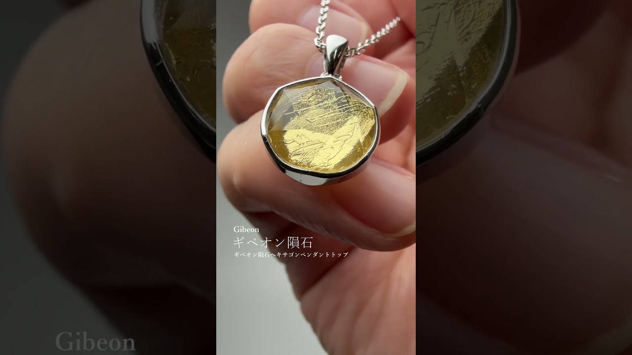 [個別品/XLサイズ26-27mm]ギベオン隕石ヘキサゴンペンダントトップ（ピンクカラー/六芒星カット）-slide-youtube