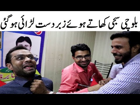 Balochi Sajji Khai | Next Kabbhi Bhi Khayn Gay Hahahaha