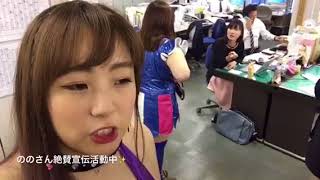 超乳コンビの超にゅ〜ス！！！