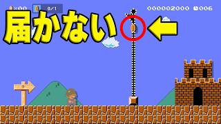 コインを取ればいいだけなのに…【マリオメーカー2】
