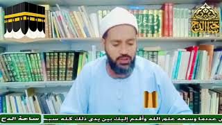 1-الشيخ – موسى الإسنوي (تاريخ بناء الكعبة)(معالم الحج و العمرة)
