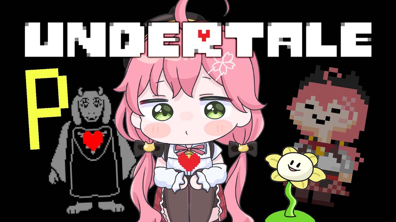 【 Undertale 】はじめてのアンダーテールPルートやる、にぇ!【ホロライブ/さくらみこ】
