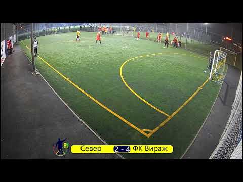 Север 4 - 6 ФК Вираж (4) 28.11.2021