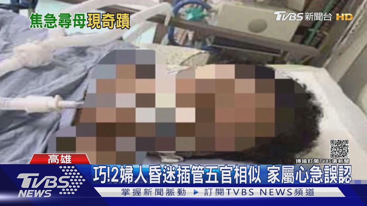 太揪心了！城中城受災戶遭認錯　女3度奔高雄喜見母
