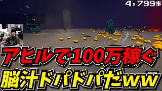 アヒルを穴に落とすだけで脳汁がドパドパ出るゲームｗｗ【Project P.I.T.T.】