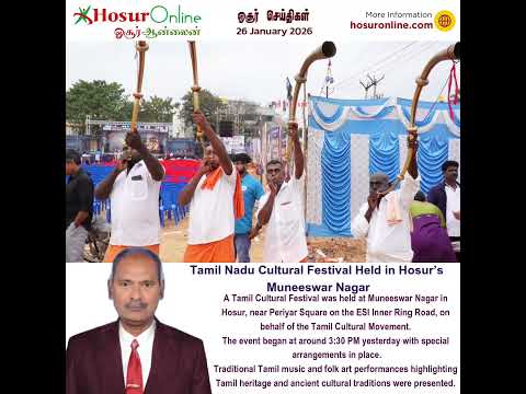 Tamil Cultural Festival Showcasing Traditional Arts Held in Hosur