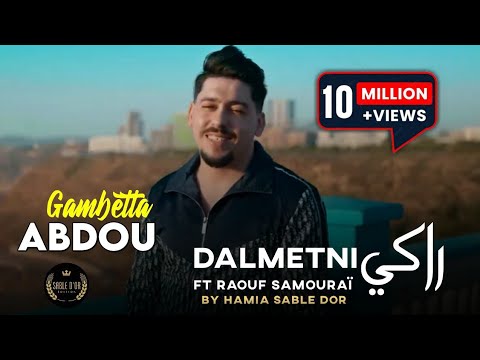 Abdou Gambetta - Raki Dalmetni راكي ضالمتني ( Music Video 2022 )