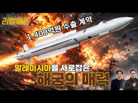 중국·러시아 거르고 이걸? 동남아 방산시장 접수한 바다의 활 해궁
