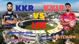 🔴IPL Live : Kolkata Knight Riders Vs Kings XI Punjab | Live IPL 2020 Score Commentary I KXIP Vs KKR