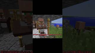 村人の家をリフォーム #shorts #minecraft #マイクラ