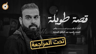  أبعاد القصيدة | مراجعة قصيدة قصة طويلة