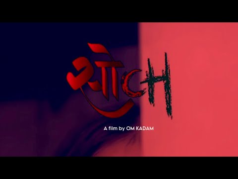 Rahul kandi Soch(shortf...