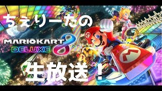 [マリオカート8DX]暑い日には鋼鉄の冷たさがたまらない。レート6713~