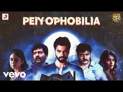 peiyophobilia song lyrics Thumbnail