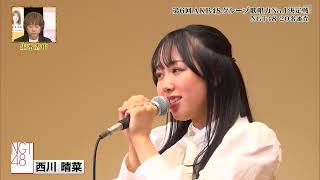 [NGT48] Nishikawa Haruna-Itsuka Kono Namida ga/Little Glee Monster [AKB48 Group 6th Singing Contest]