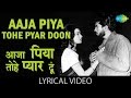 Aaja Piya Tohe With Lyrics आजा पिया तोहे गाने के बोल Baharon
