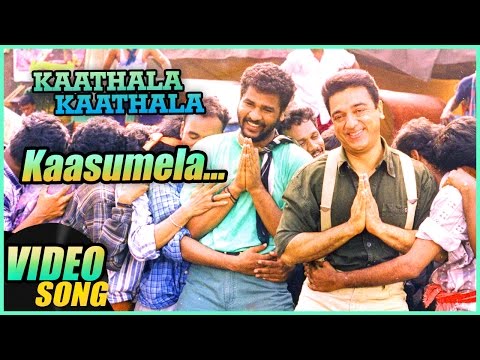 download lagu mp3 mp4 Kasu Mela Kasu, download lagu Kasu Mela Kasu gratis, unduh video klip Kasu Mela Kasu