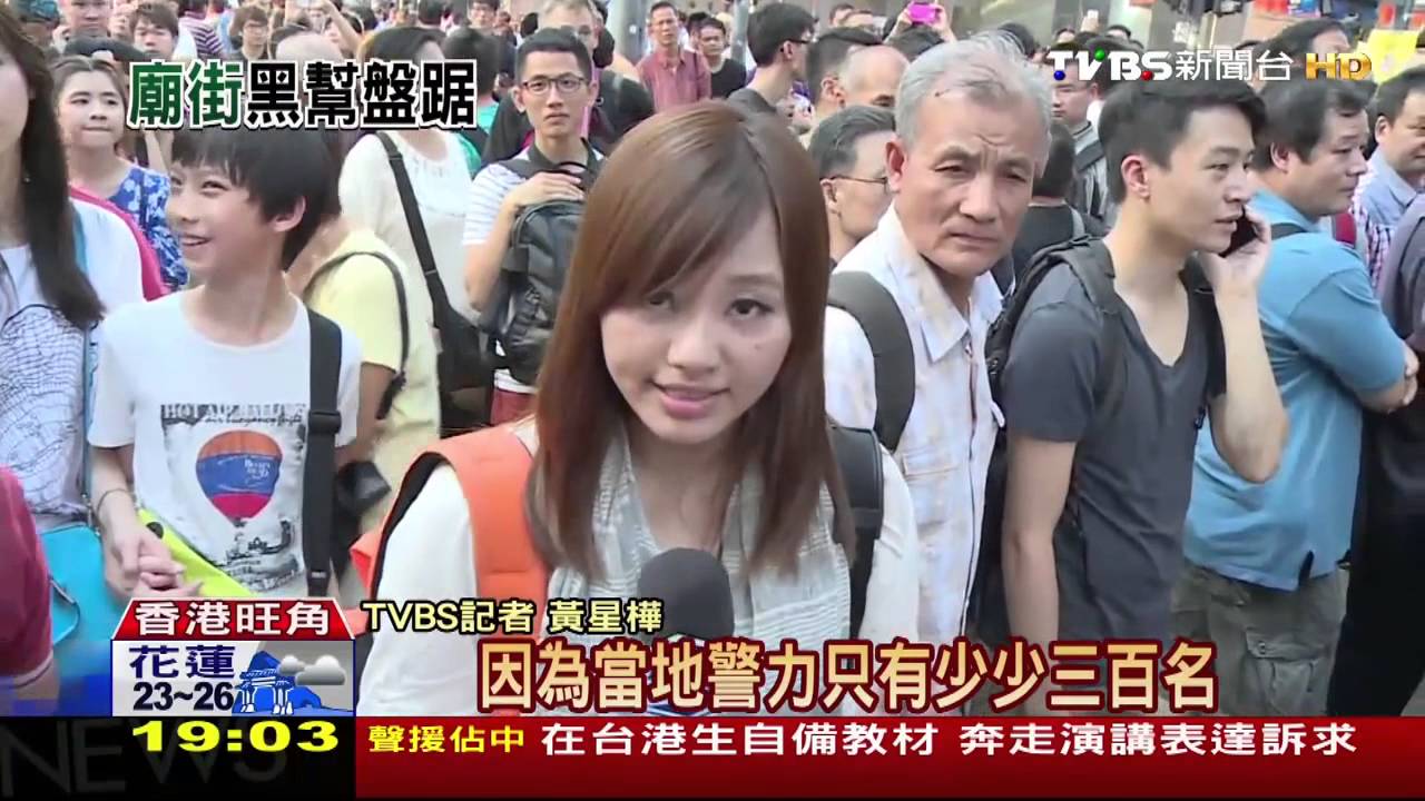 香港佔中/旺角黑幫火藥庫 「反佔」打遊擊爆衝突