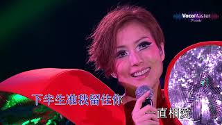 鄭秀文 - 唯獨你是不可取替 @ Love Mi世界巡迴演唱會【1080P Live】