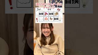 「ちゅも」って言わせたいリズムゲーム【流行乗り遅れ】#麻雀 #リズムゲーム #日向藍子 #渋川難波 #石井一馬